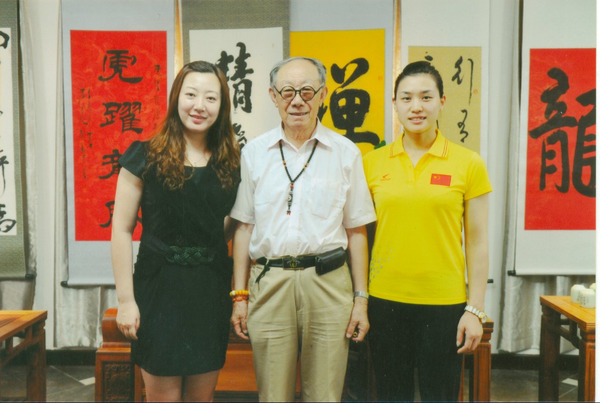 书法名家王老出席联谊会